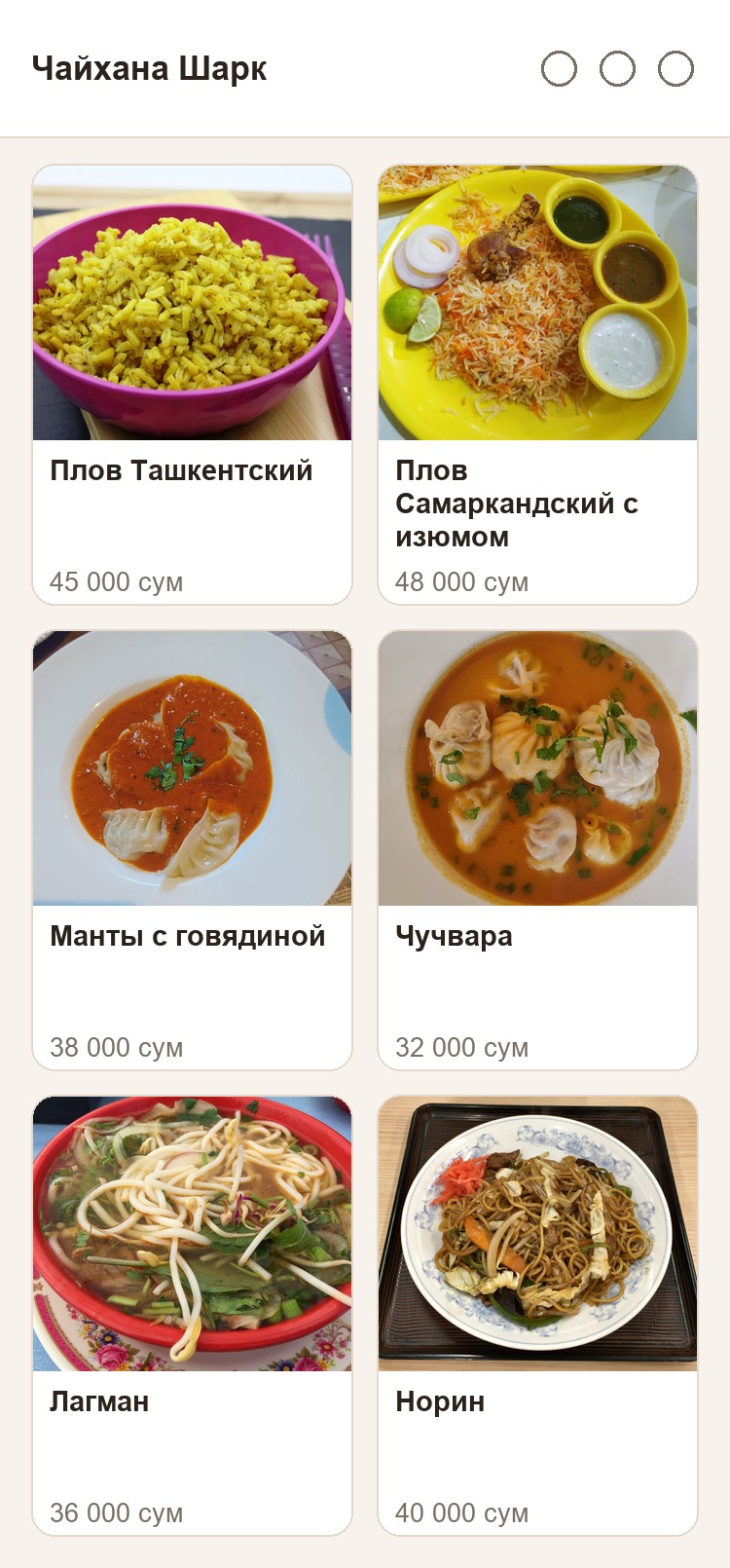 Каталог витрины Savat: карточки блюд с фото, названием и ценой в сумах